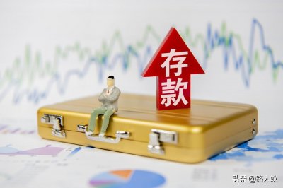 ​什么是结构性存款，有风险吗？