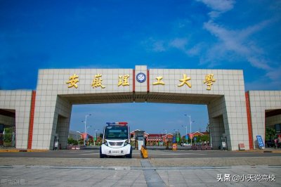 ​安徽理工大学，难道你也要在合肥建校区？