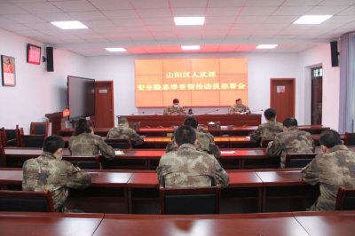 ​河南省焦作市山阳区人武部扎实开展安全隐患排查