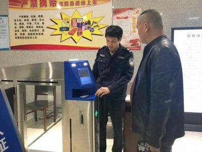 ​上虞客运中心实名认证系统更新再升级