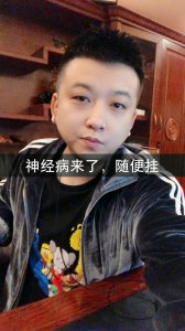 ​李四喊话nzbz有病啥的你告诉我，我能帮一定帮