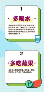 ​防暑小贴士，做好这8条轻松过夏天