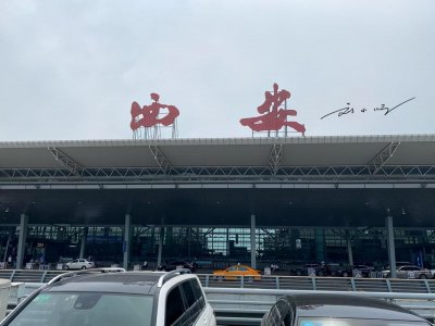 ​西安机场不在西安，而在隔壁的咸阳，那咸阳机场离西安到底多远？