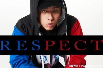 ​RESPECT是什么意思梗，表尊重致敬的含义(随着说唱节目而流行)