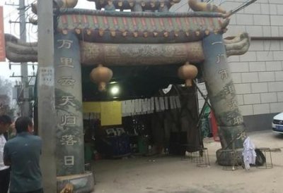 ​人死后去火葬场的程序