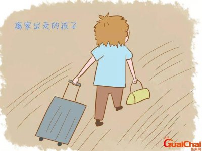 ​叛逆期孩子离家出走怎么办才能让他回家？叛逆期孩子离家出走怎么办