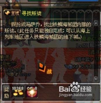 寻找叛徒任务怎么做（地下城寻找叛徒任务怎么做）
