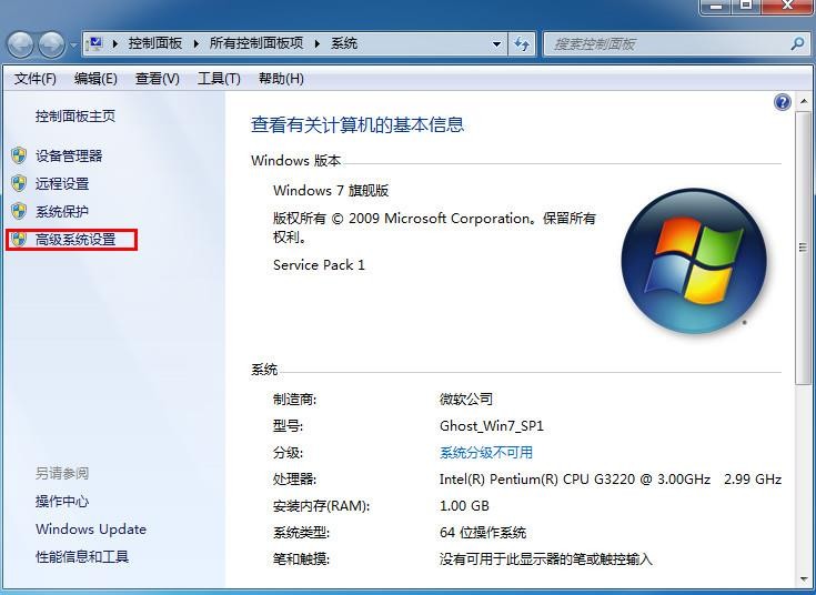 win7优化最佳设置 更改win7系统为最佳性能解决卡顿步骤
