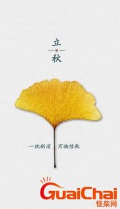 ​立秋当天吃什么？中国立秋当天吃什么菜？