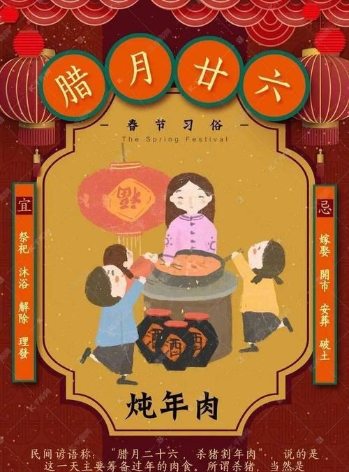 过年有哪些比较特殊的习俗