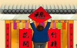 新年习俗，马上就要过年了，你老家都有哪些有意思的过年习俗？图10