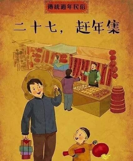 新年习俗，马上就要过年了，你老家都有哪些有意思的过年习俗？图5