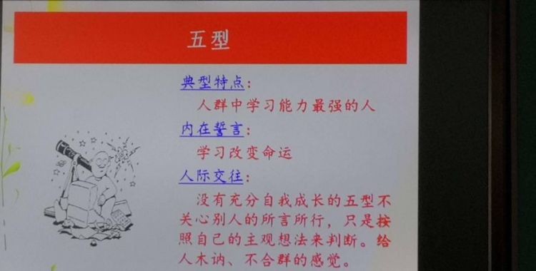 人格特点有哪几种心理学