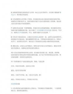 ​人格的特性包括哪五点,人格包括哪几方面内容