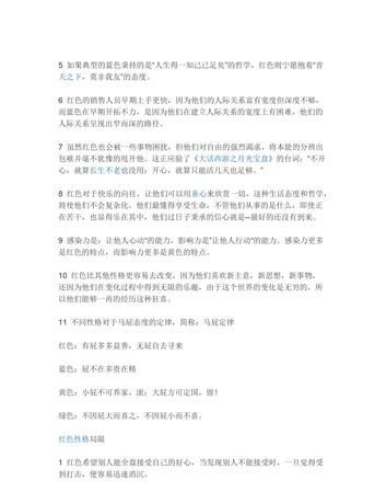 人格包括哪几方面内容