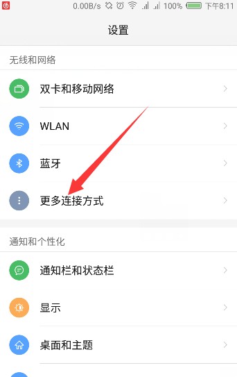 NFC是什么意思手机上的,华为手机上出现nfc是什么意思图5