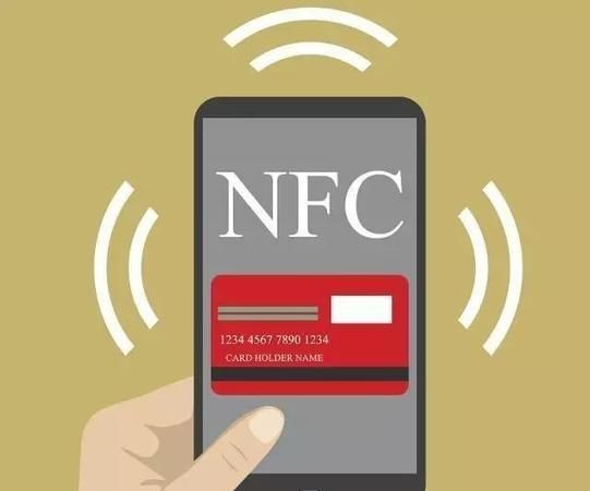 手机上的NFC功能是什么意思