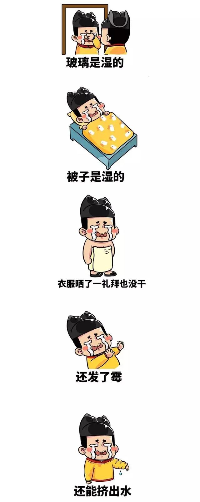 哪些地区容易出现回南天（一文了解南方人才懂的）(3)