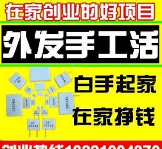 ​适合自己在家做的项目，适合在家创业的项目有什么？