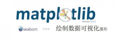 ​适合数据可视化的图（数据可视化常见图像绘制）