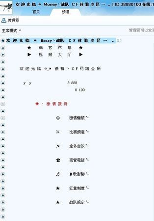 yy是什么意思网络语