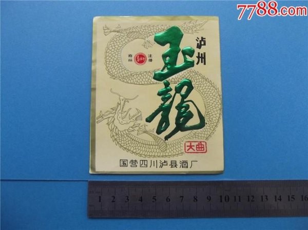 泸州生态玉液