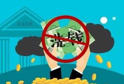 ​洗钱到底是啥意思(反洗钱法规定,任何单位和个人发现洗钱活动)