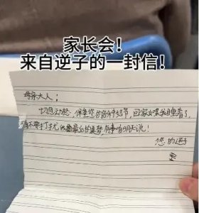 ​“杭州妈妈家长会的惊悚现场！血压飙升网友笑翻了！”