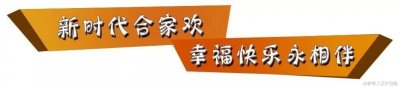 ​《欢乐饭米粒儿》第六季今晚21：15欢乐上演第四期