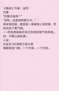 ​推金丙好看小说合集，真是个宝藏作者啊，季节系列文真的很赞！