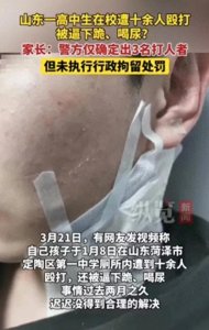 ​山东10多名高中生厕所殴打同学，逼其下跪、喝尿，手段残忍至极！