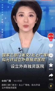 ​梅奥诊所入驻上海外资医疗新纪元门诊费揭秘引热议梅奥诊所