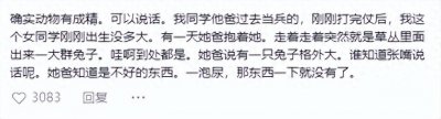 ​为什么建国以后不允许动物成精？看到网友分享的经历，我毛骨悚然