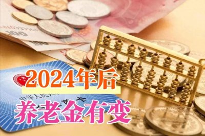 ​喜讯！2024年将向失地农民发放养老金，每月能领多少？