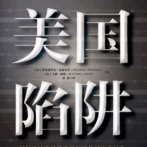 ​你被中国保护得太好了，所以成了傻白甜