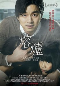​改变韩国法律的电影《熔炉》