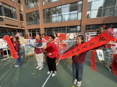 ​“集五福”啦！丰奥嘉园小学寒假作业展评活动花样多
