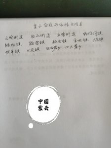 ​中国·紫云