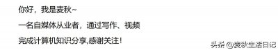 ​电脑操作系统的桌面