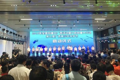 ​第七届广西青少年科学节全面启动