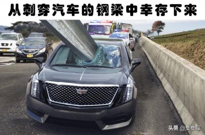 ​人的运气可以好到什么地步？盘点这个世界上的9个非常幸运的人
