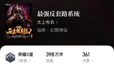 ​四本反套路精品小说，各种神反转，连载完本都有，收藏解书荒