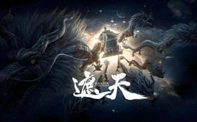 ​经济观点看《遮天》之不死天皇——如何保持和利用信息优势