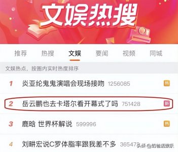 ​岳云鹏上热搜惹争议，宋祖德发文嘲讽他蹭热度，郭德纲再受牵连