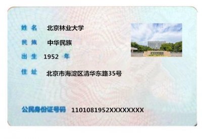 ​高清大图！或许，这就是颜值＂最高＂的一张＂身份证＂了！