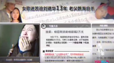 ​杨丽娟近况曝光，住月租80元廉租屋，41岁未恋爱也不再迷恋刘德华