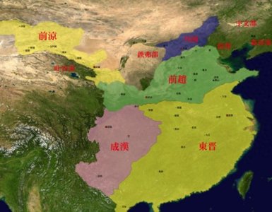 ​五胡十六国：前燕