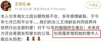 ​12年婚姻如牢笼？和李湘离婚一年后，王岳伦彻底放飞自我