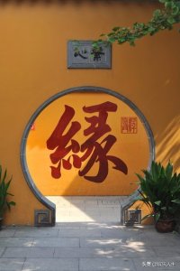 ​佛缘深厚的人，通常具备这些显著特征，你中了几条？