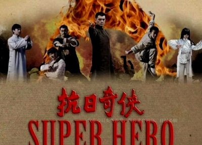 ​王新军，他可能是《抗日奇侠》主演中混得最好的
